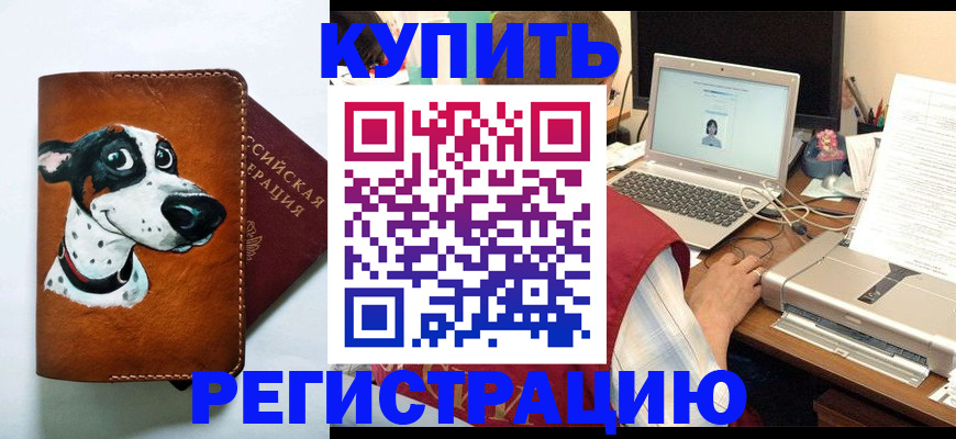 прописка для работы в Ардоне