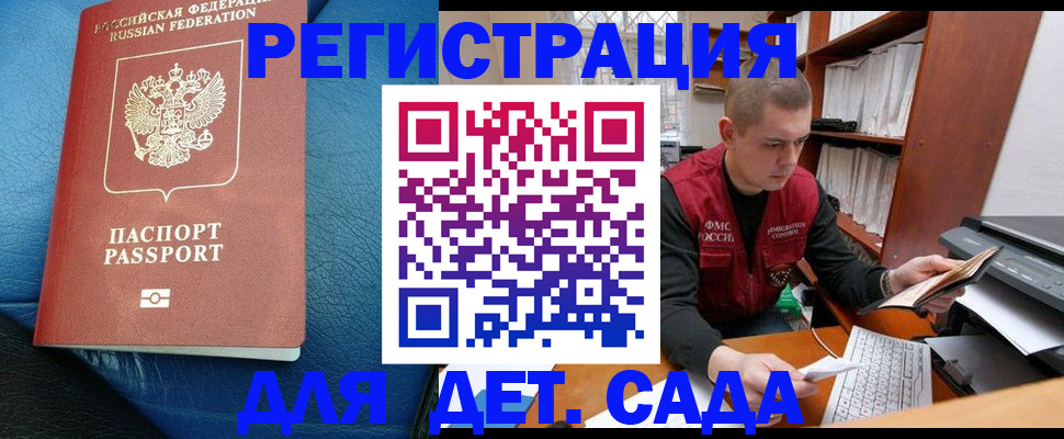 прописка в Ардоне